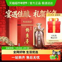 淘金币可用、88VIP：钓鱼台 国宾酒 第一代 53度 酱香型白酒 500ml*1瓶