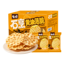 米多奇 石烹黄油薄脆饼干 华夫脆西式糕点零食 260g