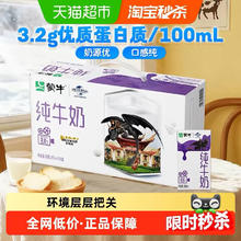 蒙牛 全脂纯牛奶250ml*24盒营养早餐牛奶
