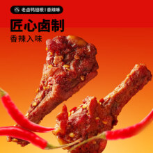 三只松鼠 辣卤鸭翅根 鸭小腿 辣卤风味 480g*2 约32根 便携小袋零食