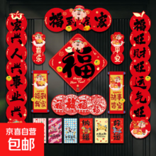 2026马年对联新款春联 福到我家对联18件套