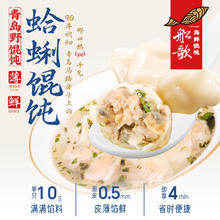 船歌鱼水饺 任选5件 赠海天酱油2件套