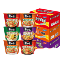 白象 方便面桶面经典桶装泡面即食 12桶 四口味混合+双汇肠共1200g