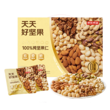 京东京造 每日坚果100%纯坚果仁 750g/30袋 开心果礼盒 节日送礼团购