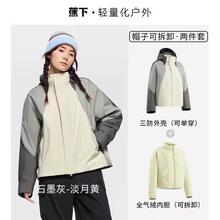 蕉下 女士冲锋衣+气绒内胆四合一保暖登山服可拆卸2件套LS90324