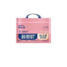 舒比奇维EPro敏感肌纸尿裤婴儿尿不湿