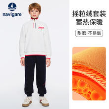 navigare 意大利小帆船童装 毛茸茸 卫衣+卫裤 加绒加厚 保暖运动套装