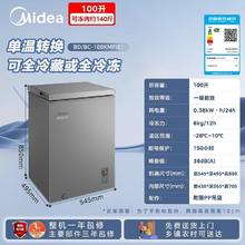 美的 200/143/100升小冰柜家用商用冷柜冷藏冷冻保鲜一级节能减霜