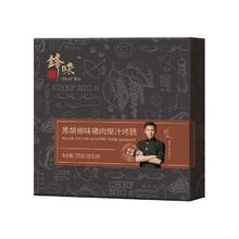 锋味派 烤肠6盒黑胡椒味爆汁火腿肠原味火山石黑猪肉谢霆锋烤肠