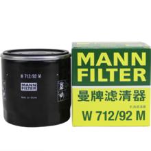 曼牌滤清器 MANNFILTER）原厂机油滤清器机油滤芯W712/92M/W7157朗逸速腾明锐高7帕萨特Q3