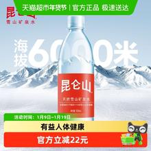 限移动端：昆仑山 雪山矿泉水