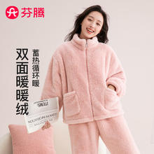 芬腾 女士双面暖绒外穿拉链家居服套装 浅粉