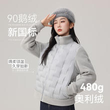 雪中飞 鹅绒外套女2025秋冬奥粒绒拼接款羽绒上衣 神秘灰 XL