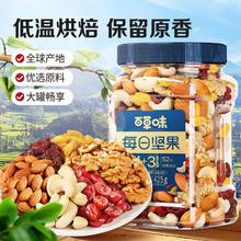 百草味 混合果仁果干罐装425g休闲混合坚果早餐解馋小零食