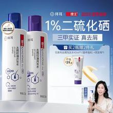 康王 拜耳康王去屑控油止痒洗发水清爽净澈二硫化硒头皮清洁洗发露