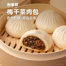 和善园 粉丝包肉包馒头花卷 梅干菜肉包300g(任选6件)