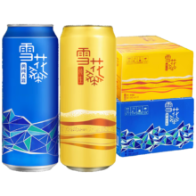 雪花啤酒 经典勇闯天涯 纯生概念 500ml*24罐 整箱装
