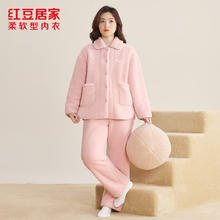 红豆 居家睡衣 云朵绒保暖居家服 女士奶昔粉 L 170/92A