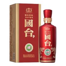 国台 国标 2017年 53%vol 酱香型白酒 500ml 单瓶装