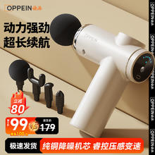 欧派 筋膜枪按摩器【极影白】6档+变速压感+持久续航+4种按摩头