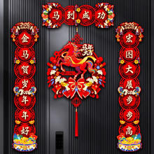 2026新款马年春节对联福字春联 入户门装饰 过年货 高档家用 新年对联 马到成功+马年大吉送福挂 1套
