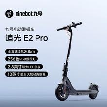 九号 E2Pro 高弹大轮胎可折叠电动滑板车