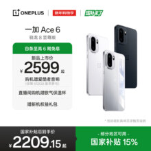 ONEPLUS/一加 Ace 6 手机 竞黑 12+256G
