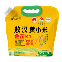 0点：绿之坊 敖汉黄小米 宝宝月子米粥 农家粗粮杂粮 5斤*1袋