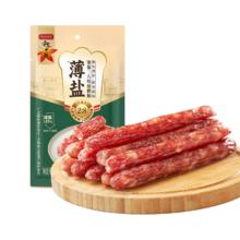 秋之风 广州酒家 薄盐二八特级腊肠200g 减盐8分瘦腊味香肠 过年