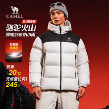 88VIP会员：骆驼 火山2.0机能版 男女同款 90%绒四级防泼水连帽羽绒服面包服 M15CAEC058