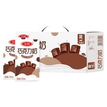 三元 巧克力奶250ml*24
