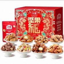 今日必买、淘金币可用：沃隆 全是贵坚果！8袋/1220g沃福隆礼坚果