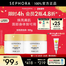 丝芙兰 柠檬籽元气霜素颜霜50ml*2瓶