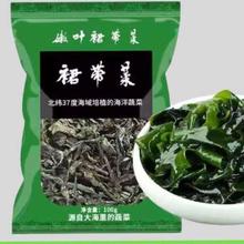 脱水裙带菜 100g×1包