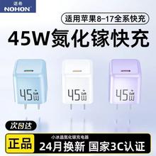 诺希 45W氮化镓充电器适用苹果17proMax/15/14/13快充头