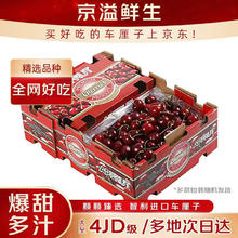 京溢鲜 智利进口车厘子 4J级 3斤净重 超大果单果30-32mm 爽吃礼盒