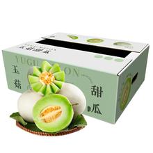 MPPMCK 海南 冰淇淋 玉菇甜瓜 4.5斤装（2-3个）