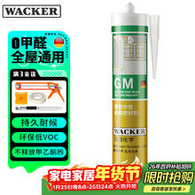瓦克 WK-GM-01 通用彩色密封胶 白色 300ml