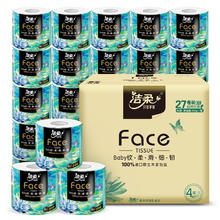 洁柔 艺术油画系列 卷纸 4层200g27卷