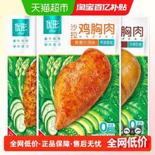 优形 冷藏沙拉鸡胸肉（三口味）组合100g*9袋健身速食即食鸡肉