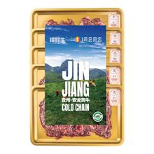 锦鲜生 贵州高山黄牛潮汕火锅三拼 200g*5