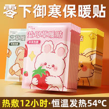 万宝绿 生姜艾草暖贴自发热50片