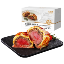 大希地高端黑松露酱惠灵顿牛排面包 酥皮 空气炸锅食材 早餐145g*3个