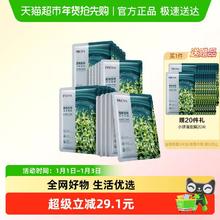 88VIP会员：珀莱雅 人鱼玻尿酸面膜40片（买20片送20片）