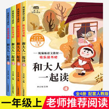 限移动端：《快乐读书吧系列一年级上》书单