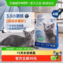 里兜 3.0小黑核强效除臭混合猫砂2.5kg*4易结团