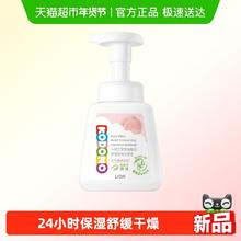 88VIP会员：狮王 泡沫新生宝宝婴幼儿洗手液温和保湿敏感肌无刺激250ml