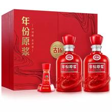 古井贡酒 年份原浆 古16 礼盒 52度 500ml*2瓶 新品