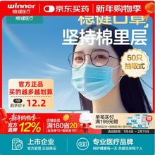 稳健医疗 稳健 医用外科口罩一次性口罩冬季保暖防寒防风 成人款蓝色 非独立 全新升级棉里层 50只/盒