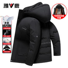 雅鹿 90鹅绒加绒保暖中长款羽绒服